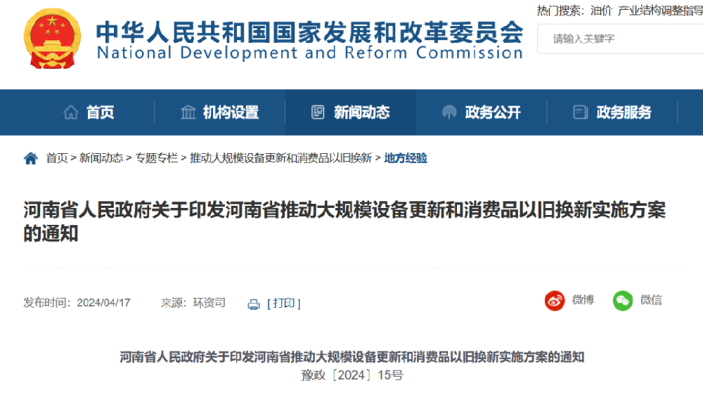 河南 | 以外墻保溫等為重點，推進存量建筑節(jié)能改造